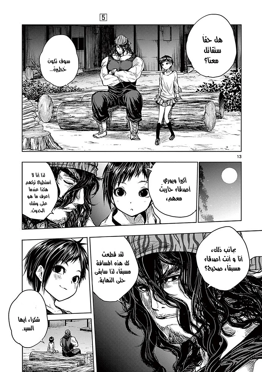 Read Deatte 5-byou de Battle AR Manga Online