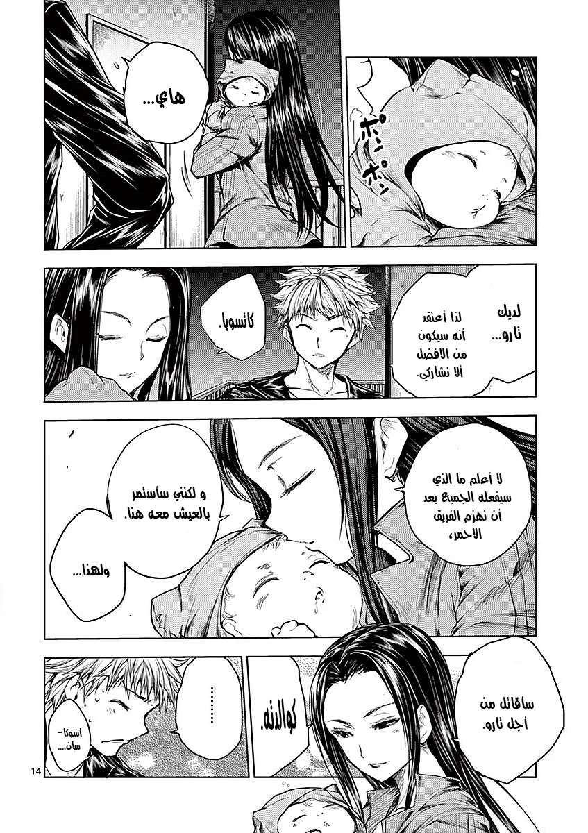 Read Deatte 5-byou de Battle AR Manga Online