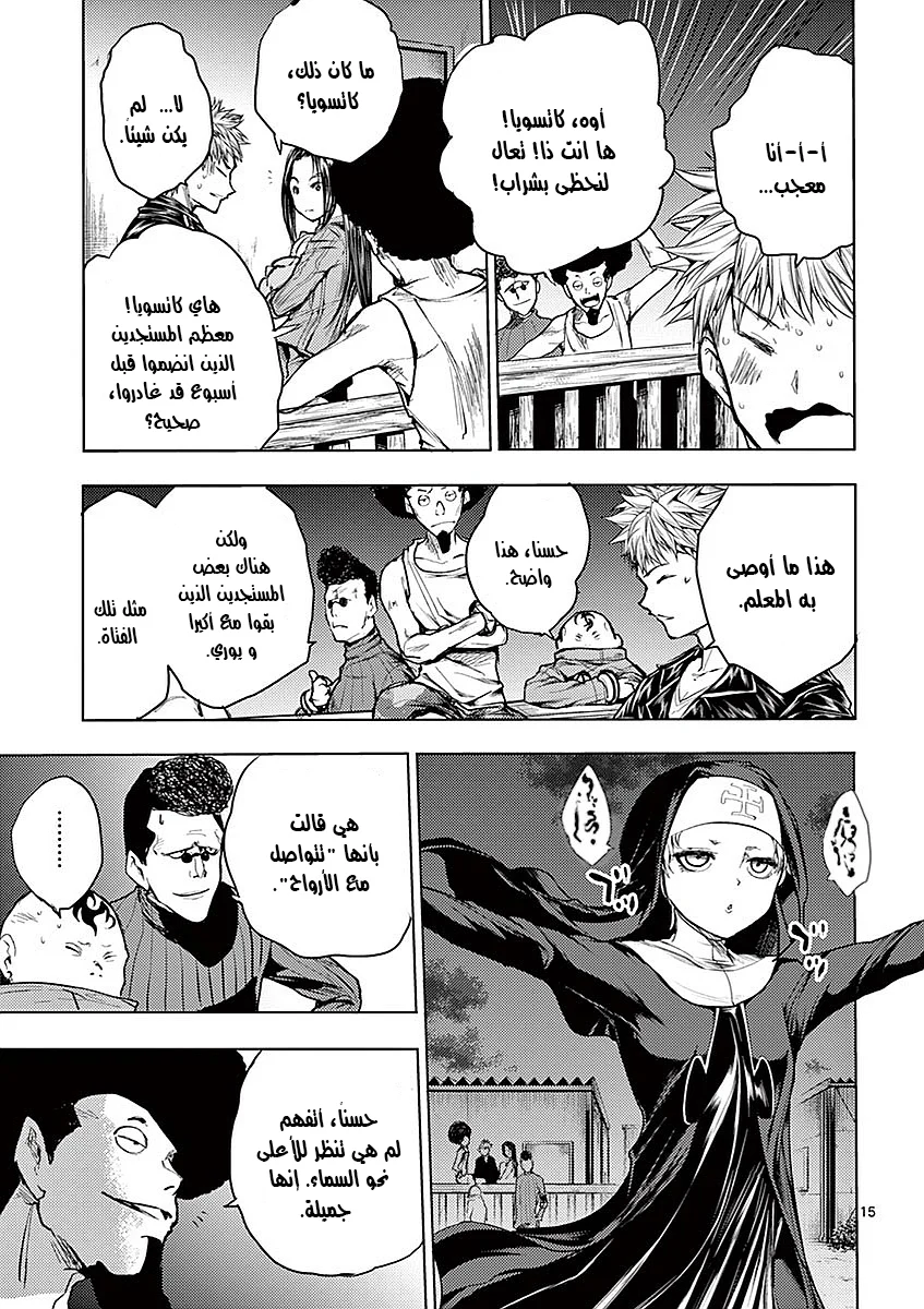 Read Deatte 5-byou de Battle AR Manga Online