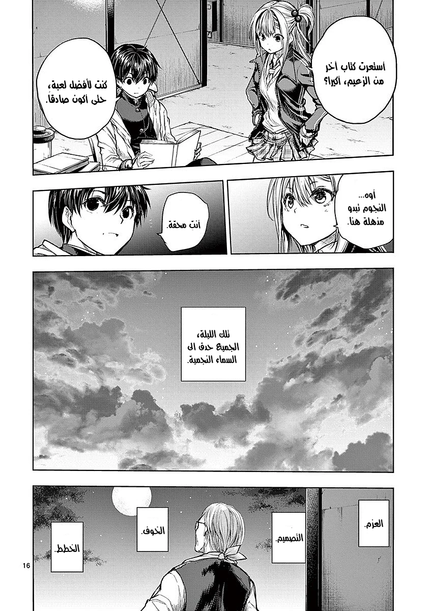 Read Deatte 5-byou de Battle AR Manga Online