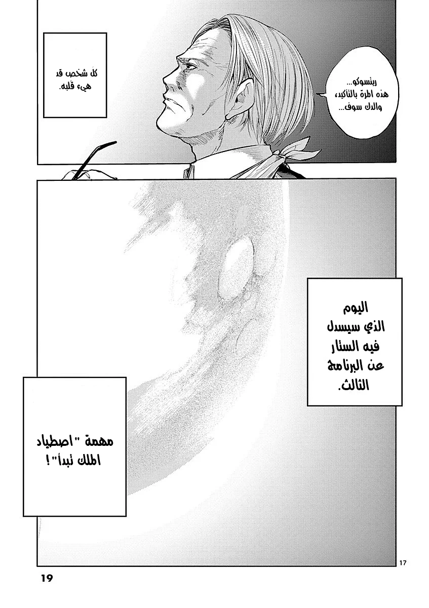 Read Deatte 5-byou de Battle AR Manga Online