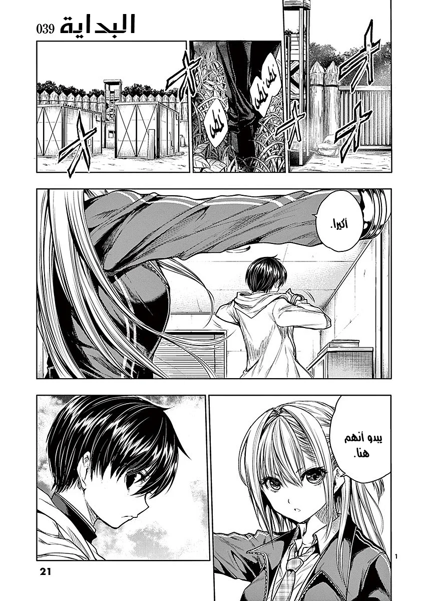 Read Deatte 5-byou de Battle AR Manga Online