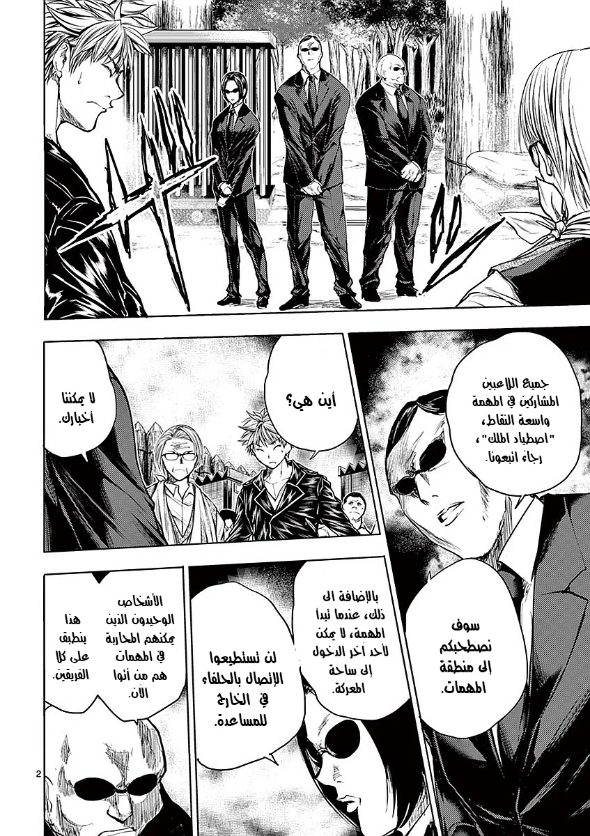 Read Deatte 5-byou de Battle AR Manga Online