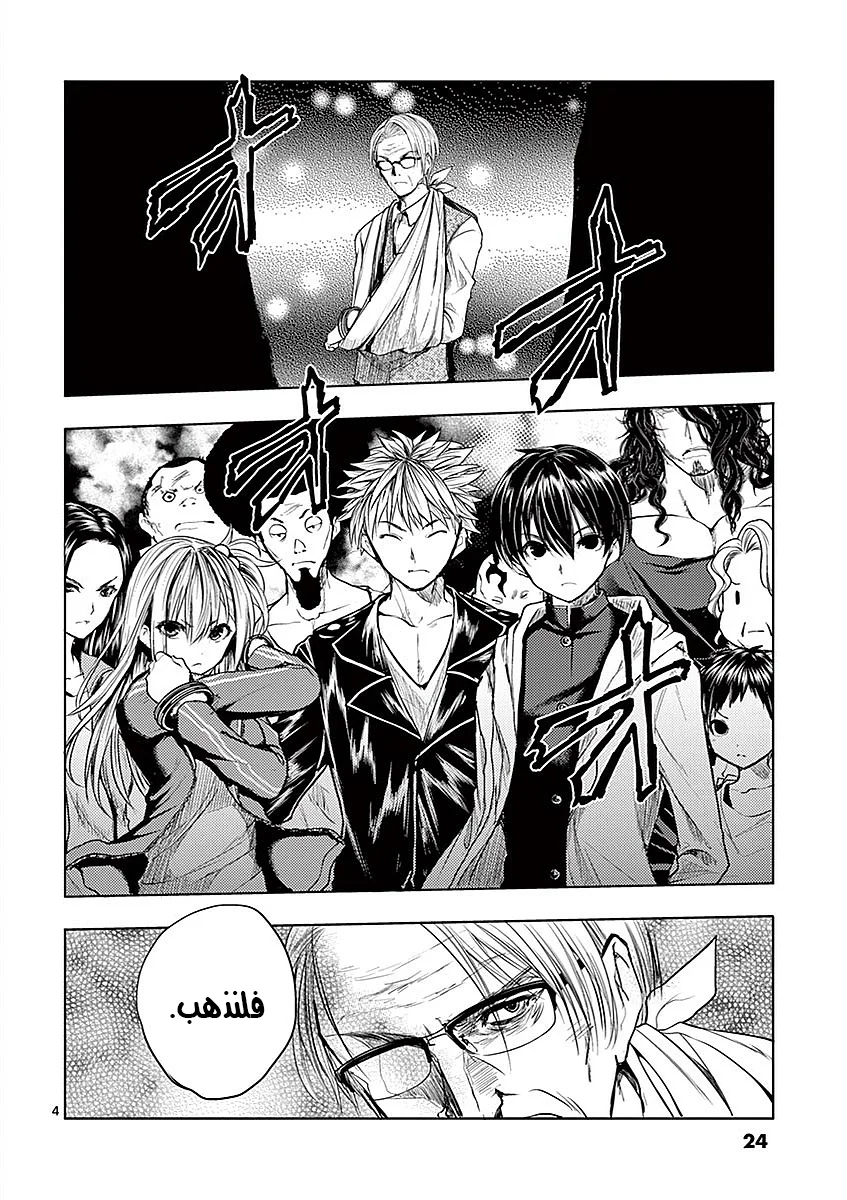 Read Deatte 5-byou de Battle AR Manga Online