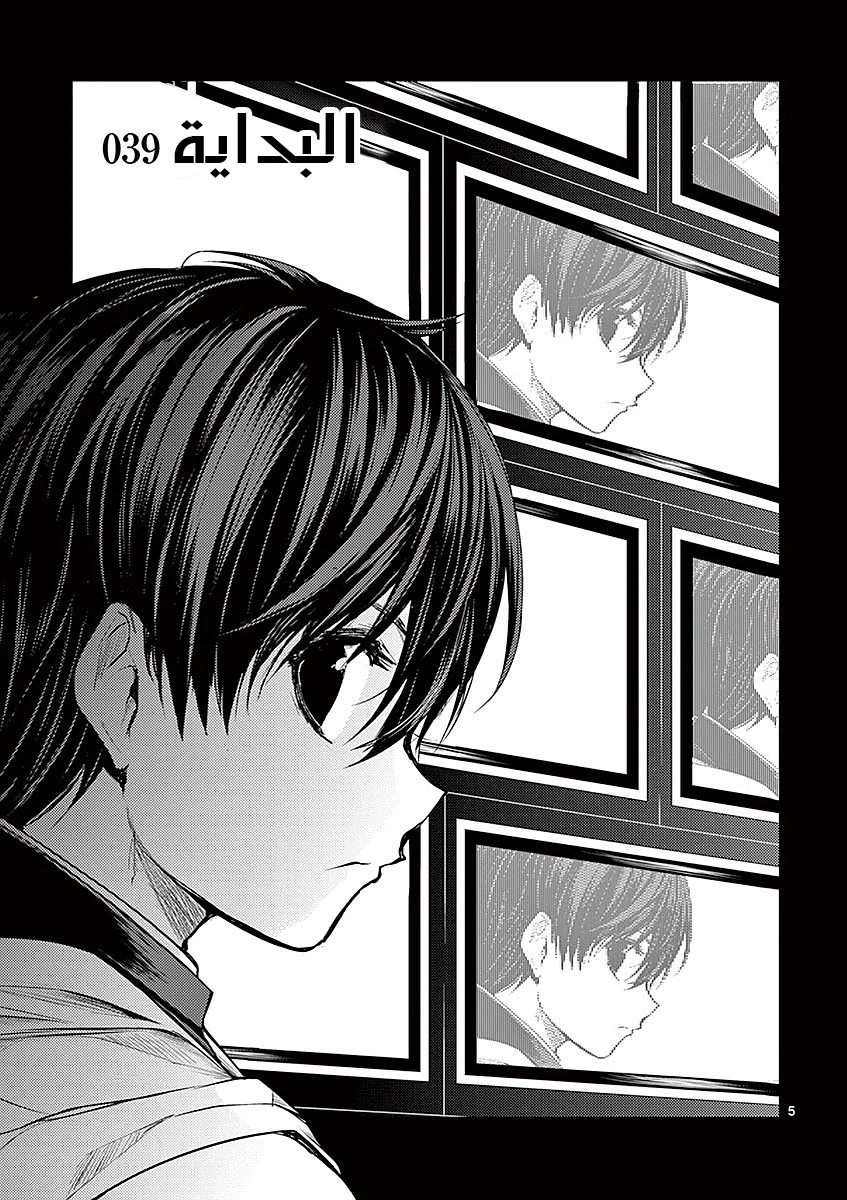 Read Deatte 5-byou de Battle AR Manga Online