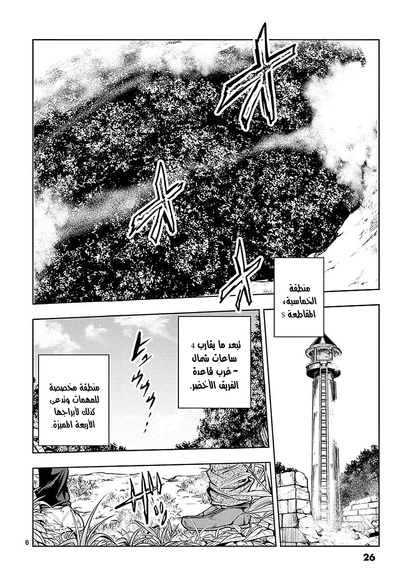 Read Deatte 5-byou de Battle AR Manga Online