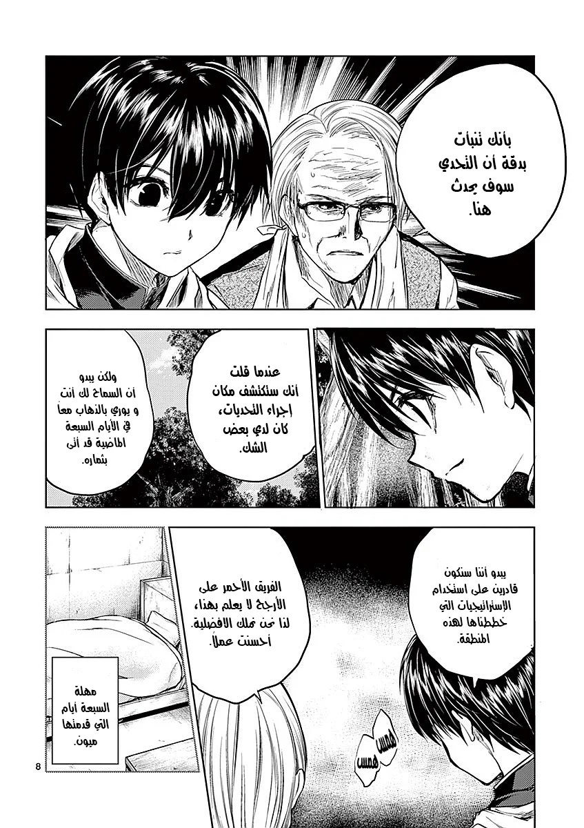 Read Deatte 5-byou de Battle AR Manga Online