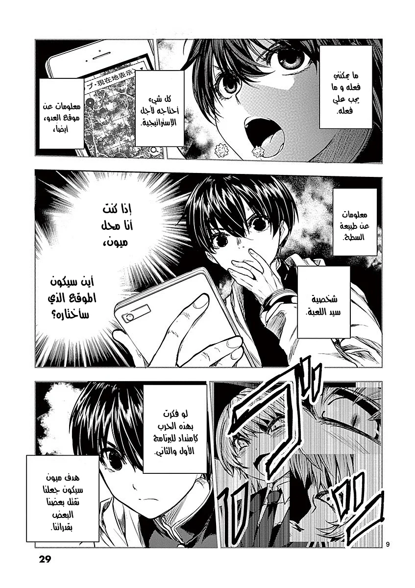 Read Deatte 5-byou de Battle AR Manga Online