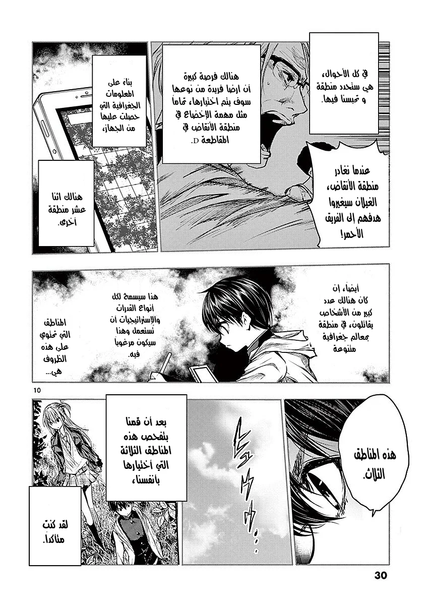 Read Deatte 5-byou de Battle AR Manga Online