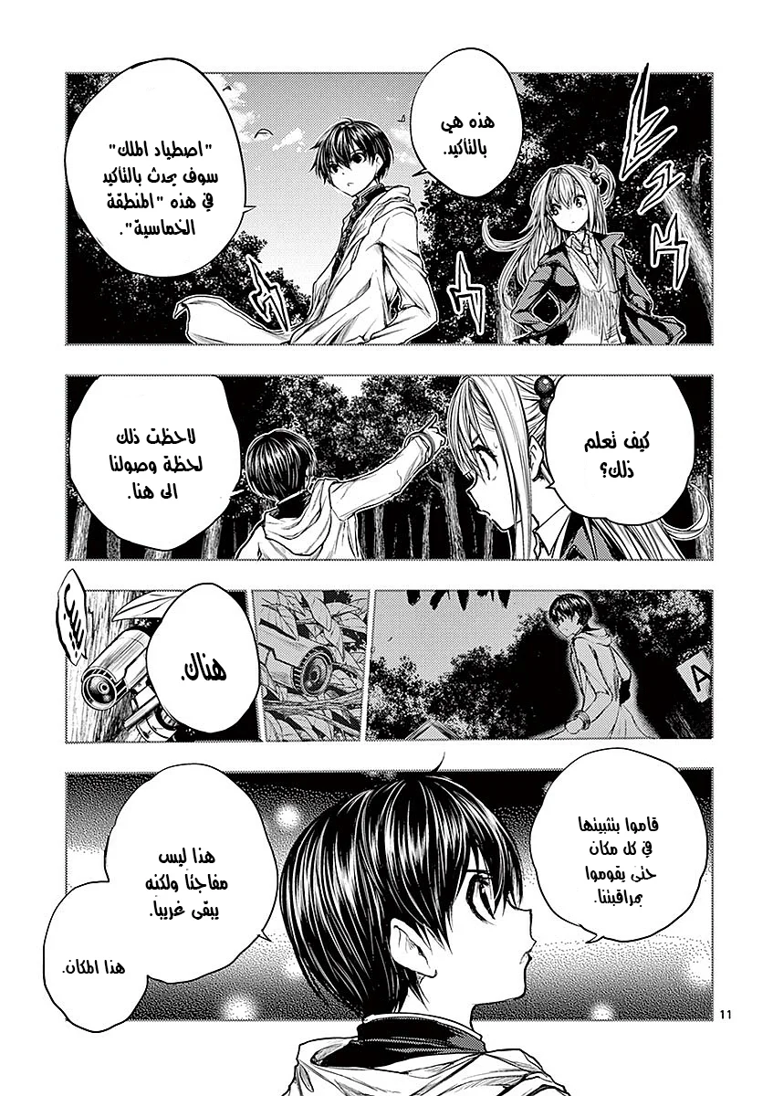 Read Deatte 5-byou de Battle AR Manga Online