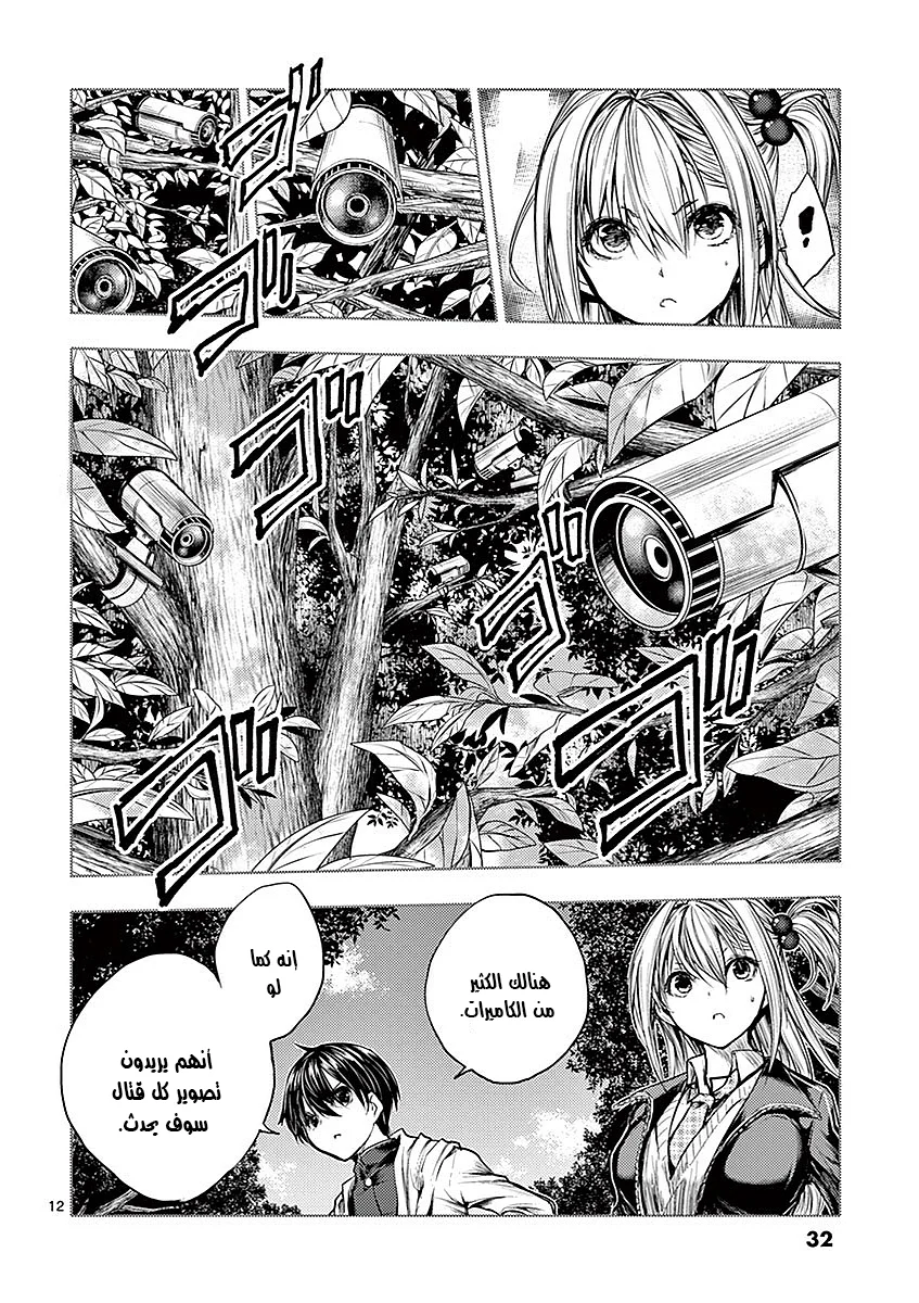 Read Deatte 5-byou de Battle AR Manga Online