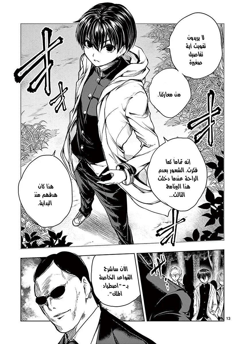 Read Deatte 5-byou de Battle AR Manga Online
