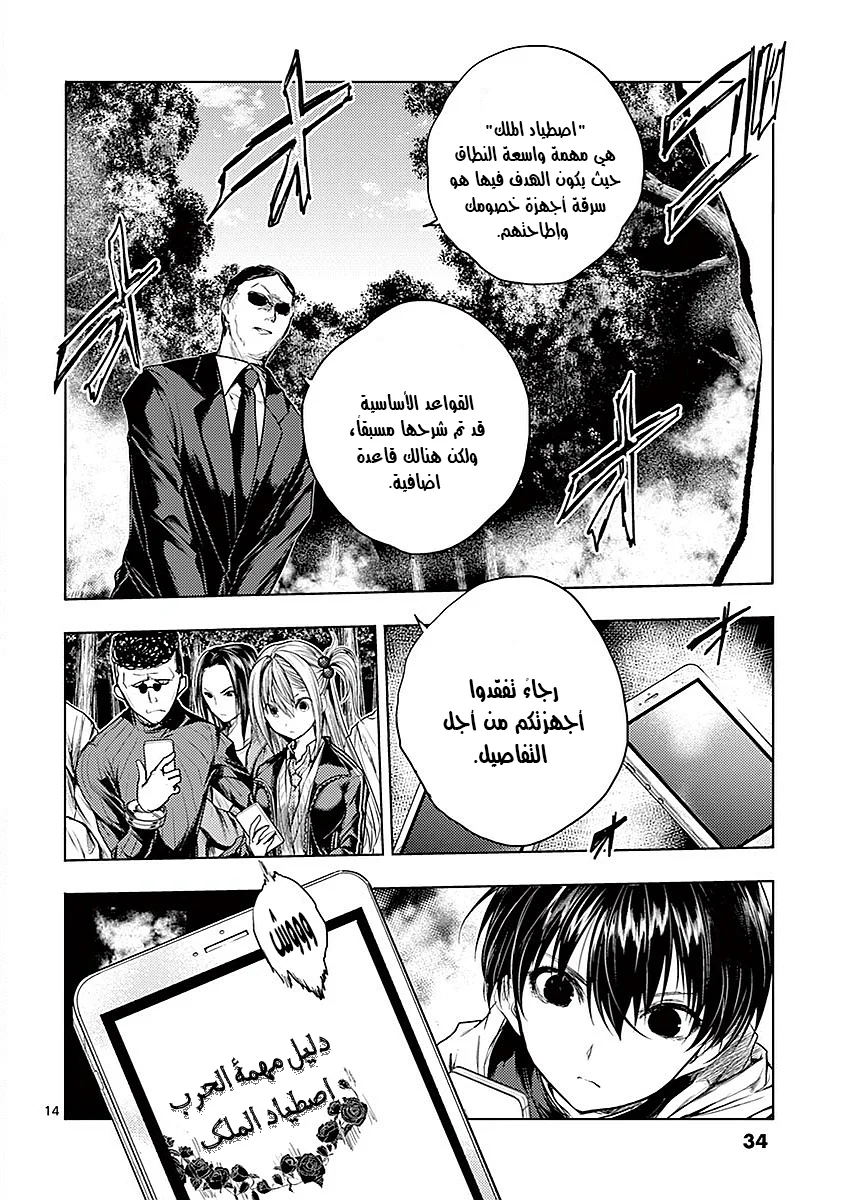 Read Deatte 5-byou de Battle AR Manga Online