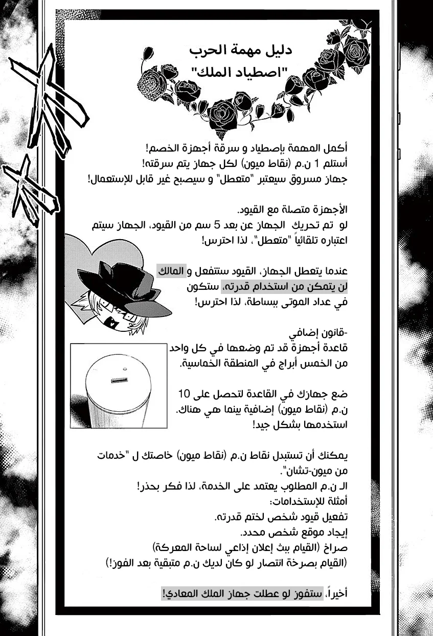 Read Deatte 5-byou de Battle AR Manga Online