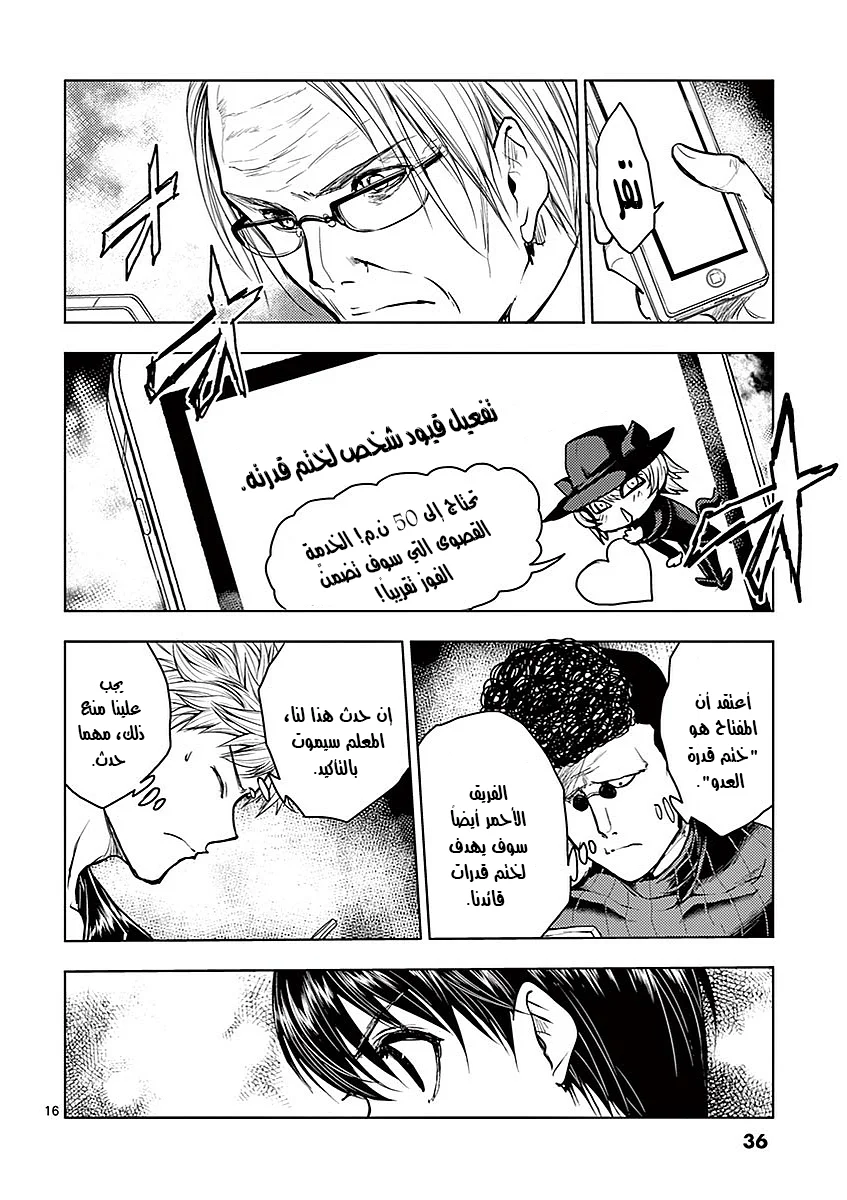 Read Deatte 5-byou de Battle AR Manga Online