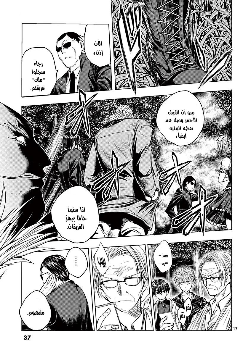 Read Deatte 5-byou de Battle AR Manga Online