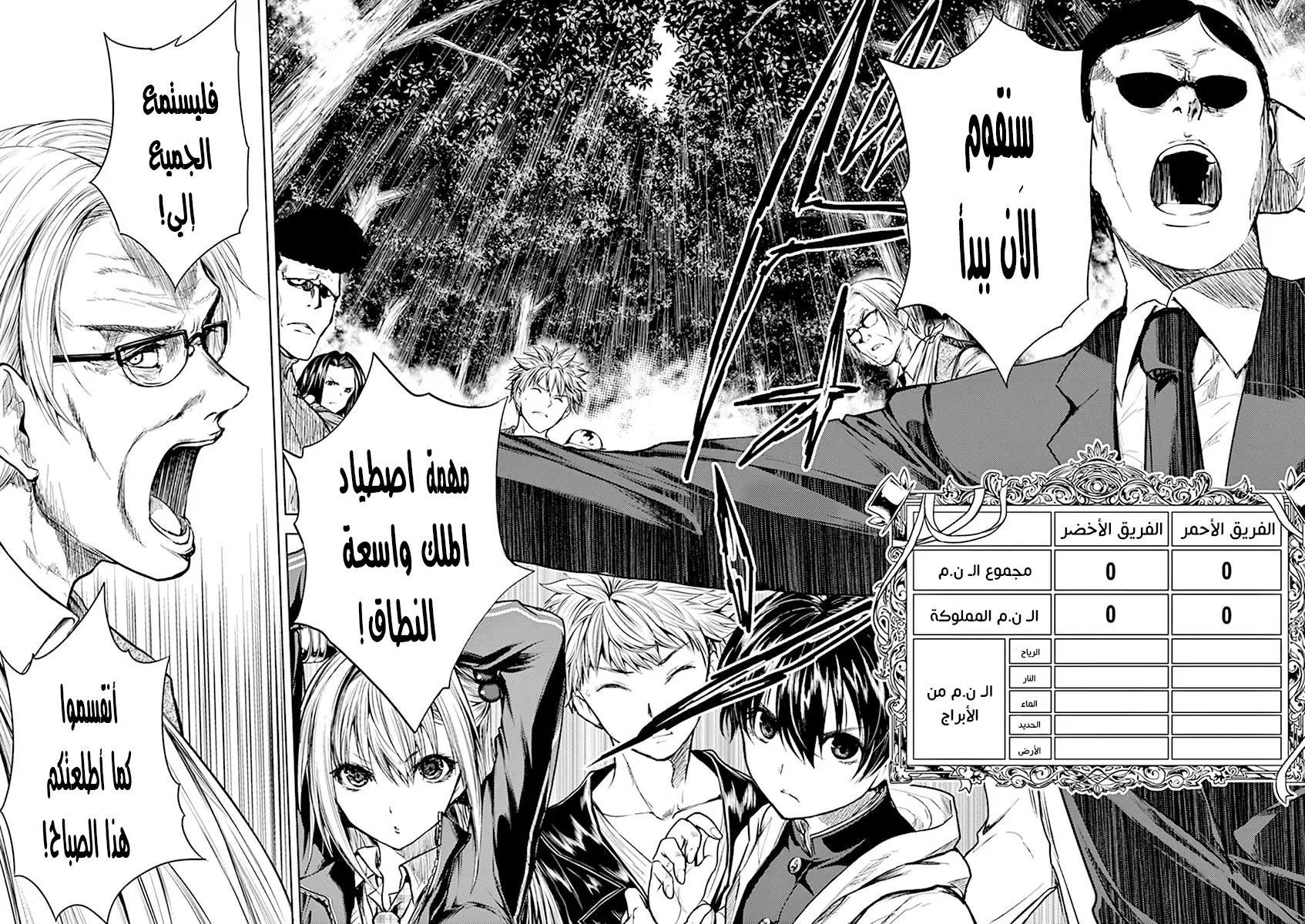 Read Deatte 5-byou de Battle AR Manga Online
