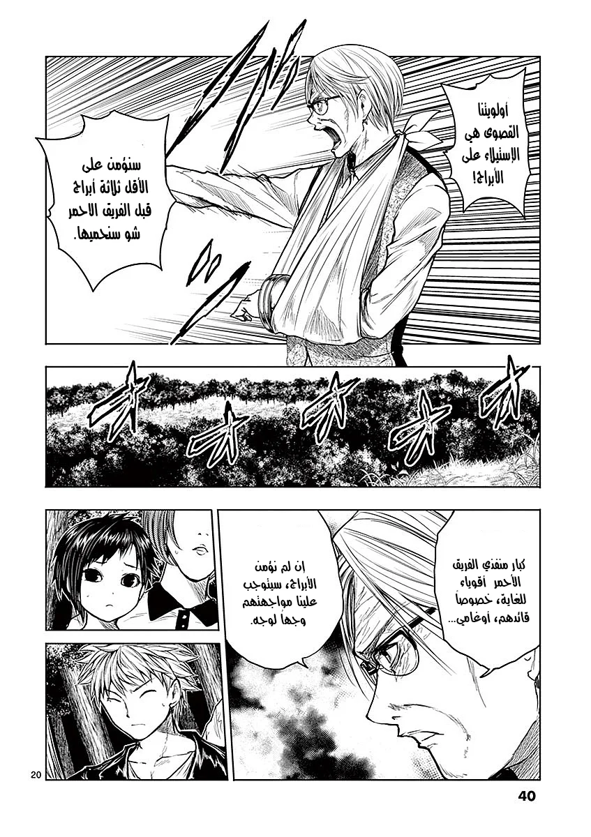 Read Deatte 5-byou de Battle AR Manga Online