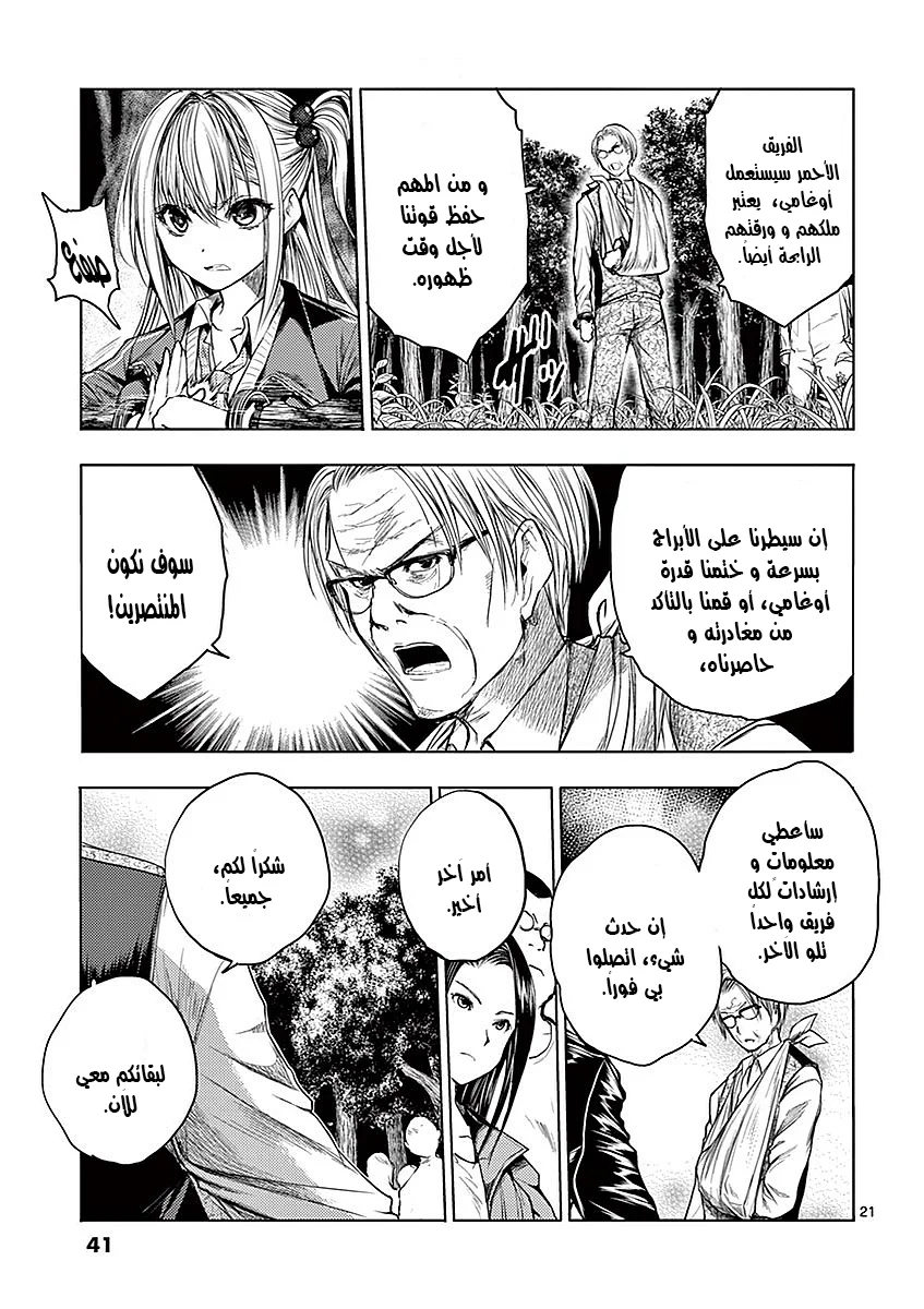 Read Deatte 5-byou de Battle AR Manga Online