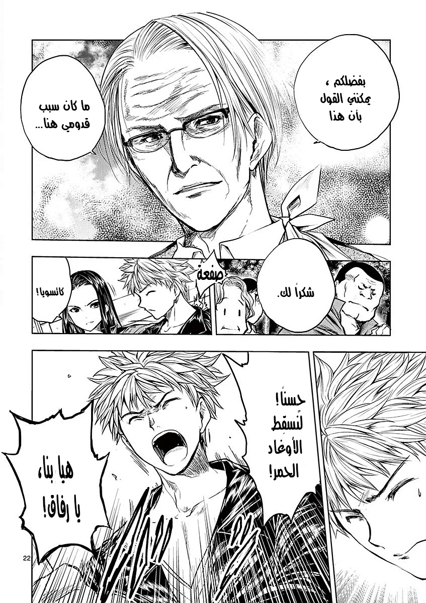 Read Deatte 5-byou de Battle AR Manga Online