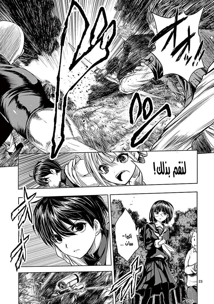 Read Deatte 5-byou de Battle AR Manga Online