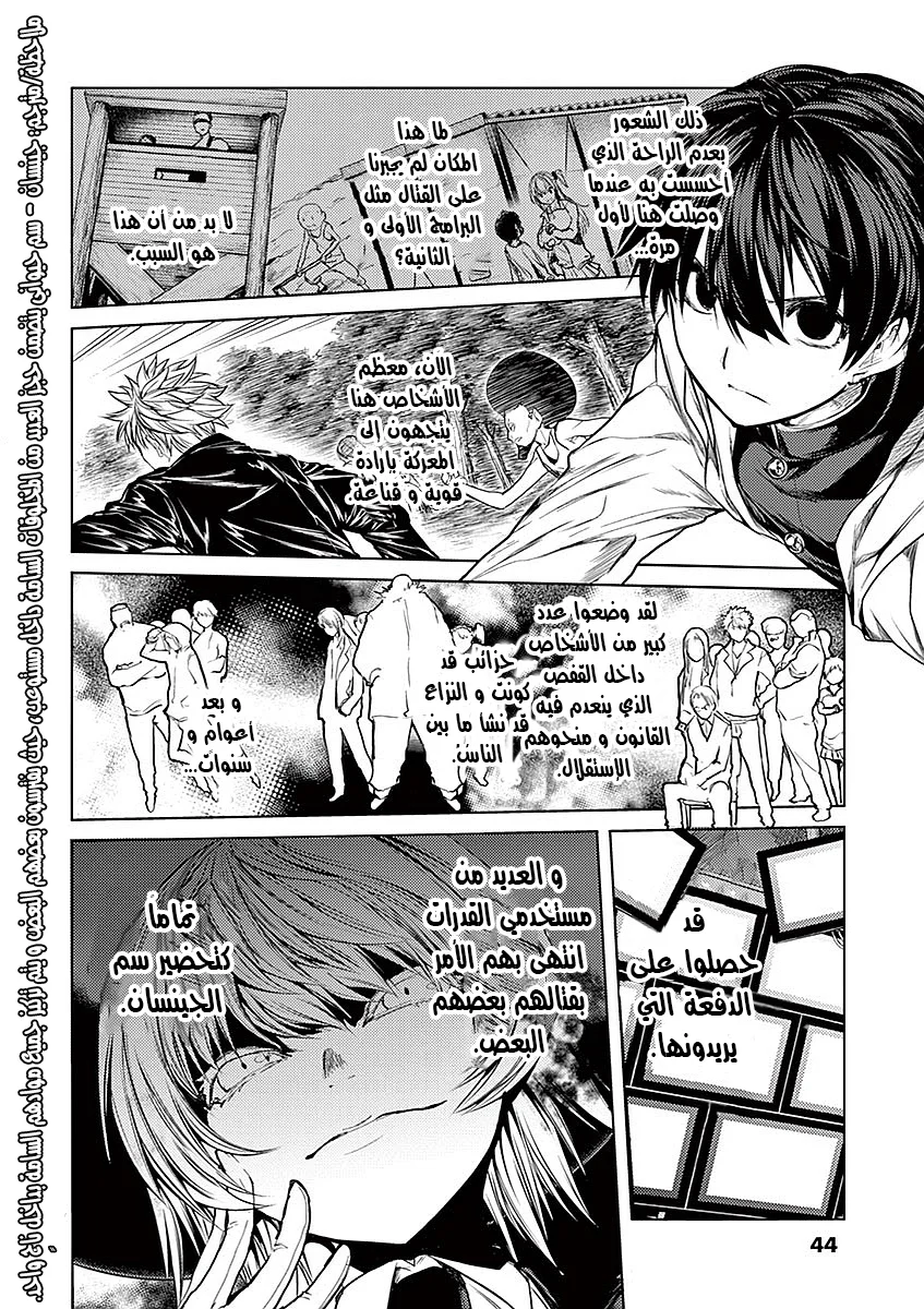 Read Deatte 5-byou de Battle AR Manga Online