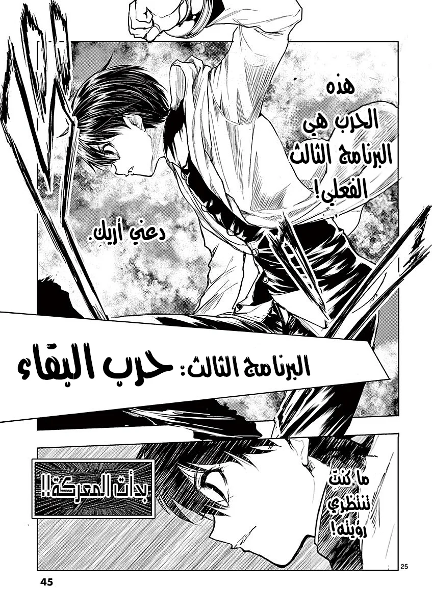 Read Deatte 5-byou de Battle AR Manga Online