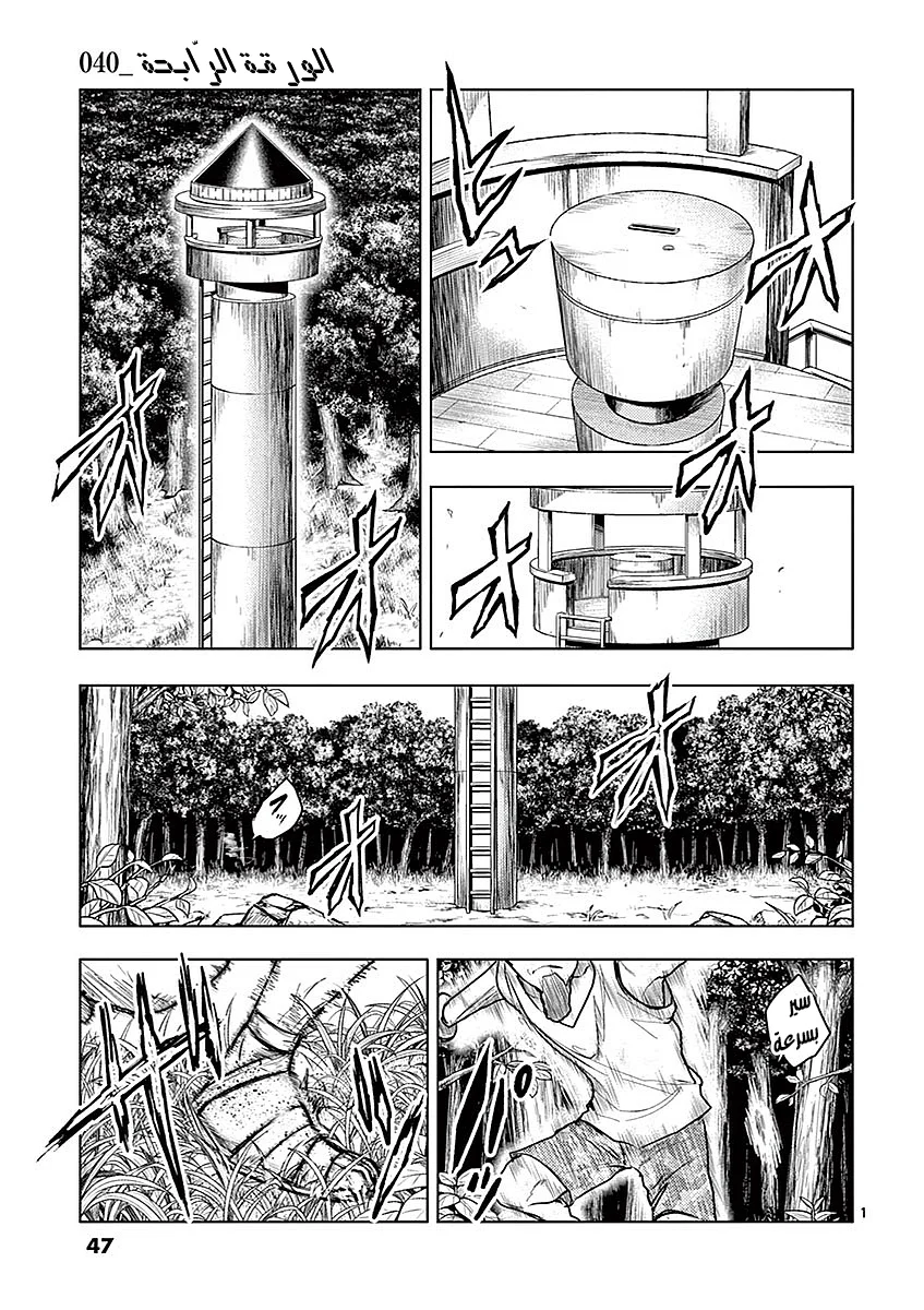 Read Deatte 5-byou de Battle AR Manga Online