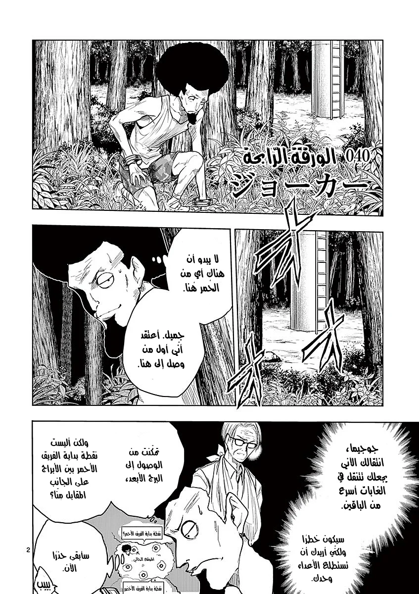 Read Deatte 5-byou de Battle AR Manga Online
