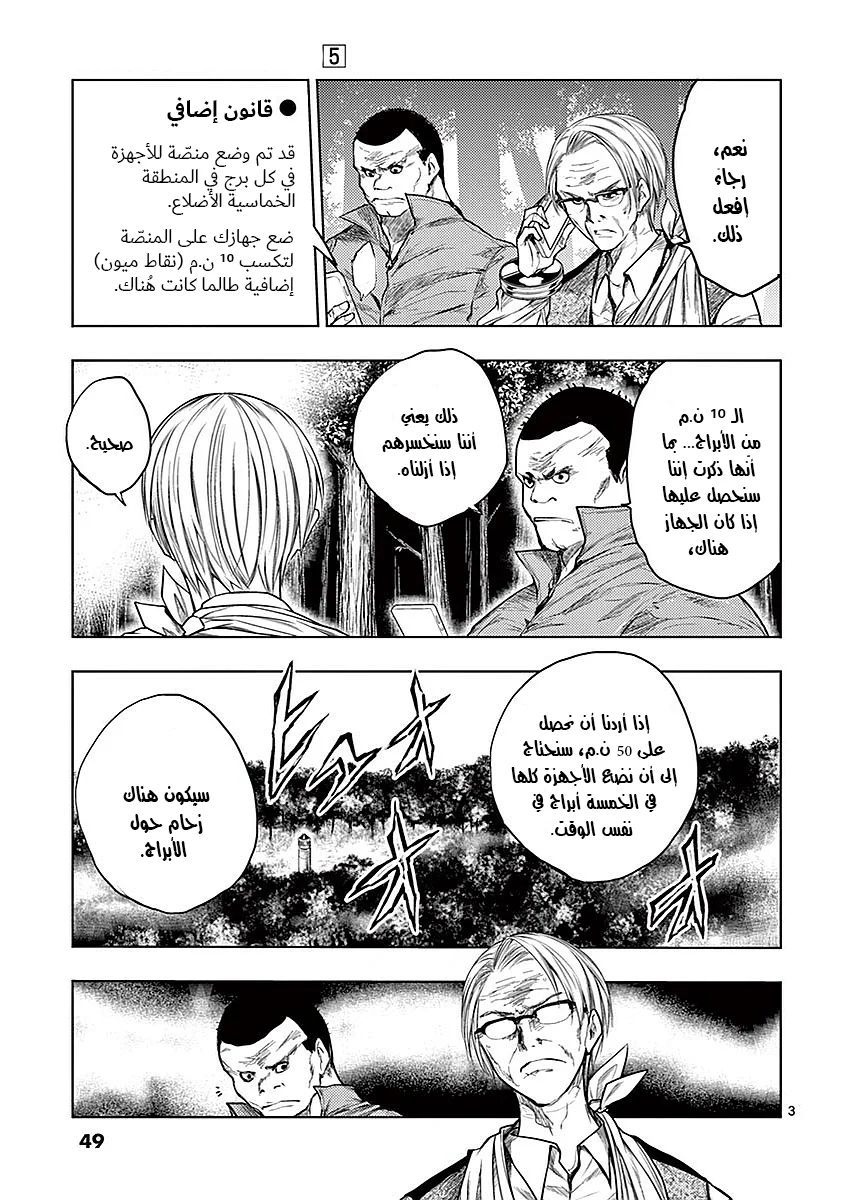 Read Deatte 5-byou de Battle AR Manga Online
