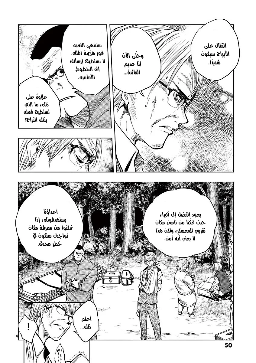 Read Deatte 5-byou de Battle AR Manga Online