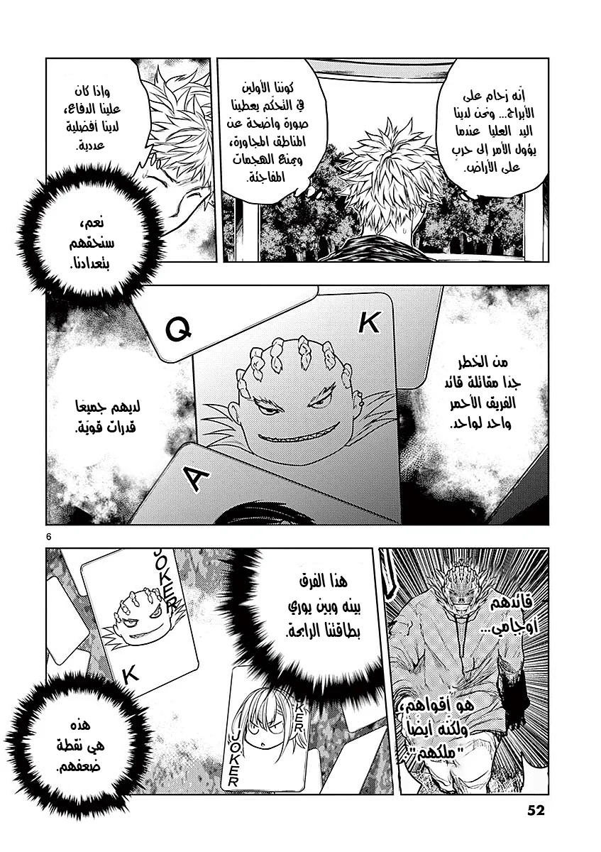 Read Deatte 5-byou de Battle AR Manga Online