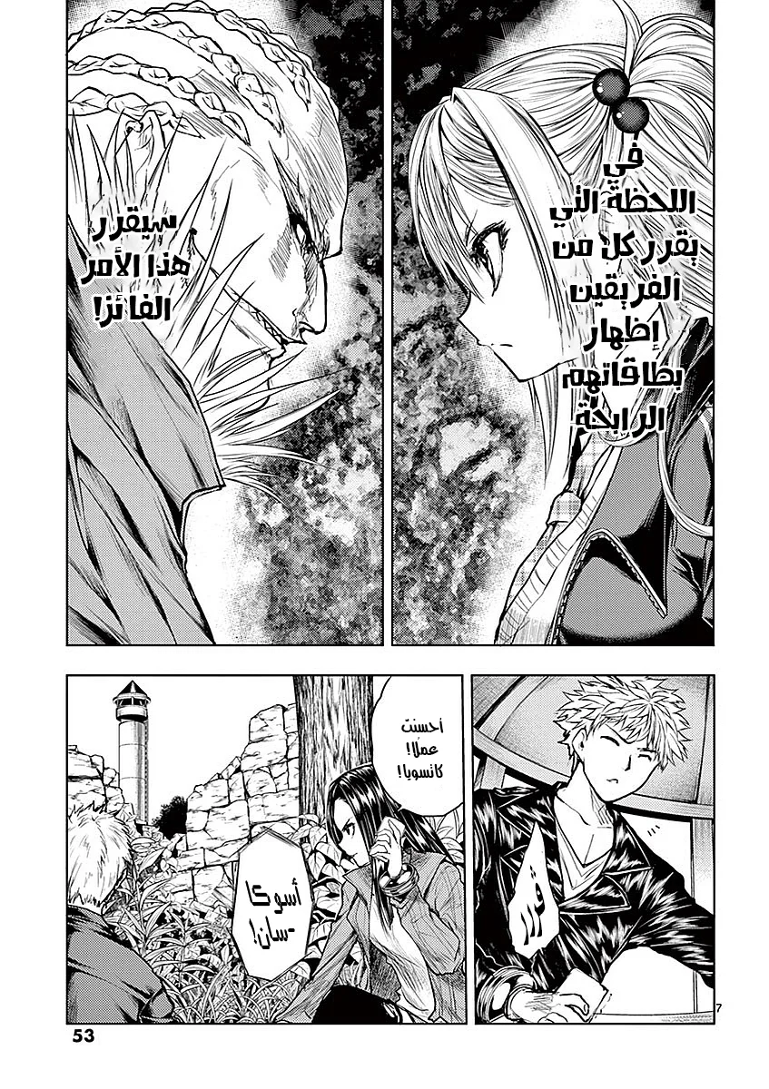 Read Deatte 5-byou de Battle AR Manga Online