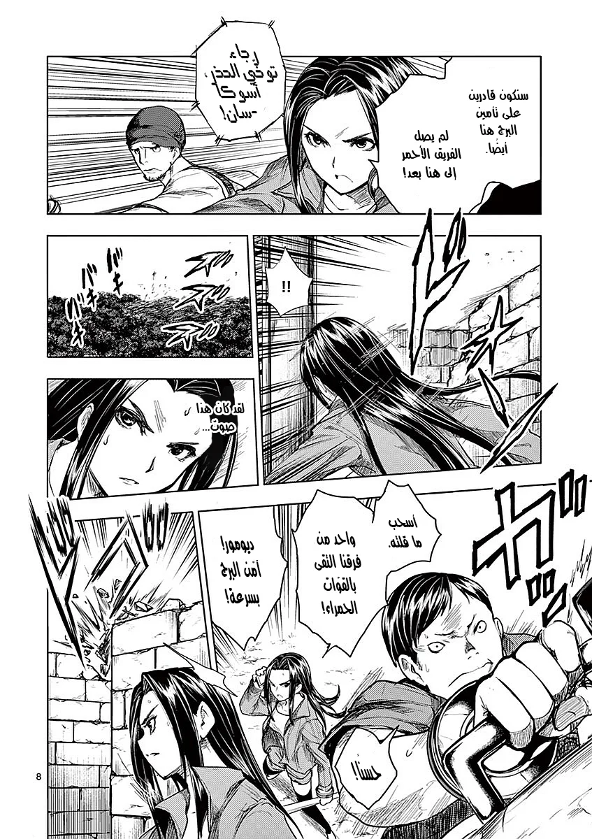 Read Deatte 5-byou de Battle AR Manga Online