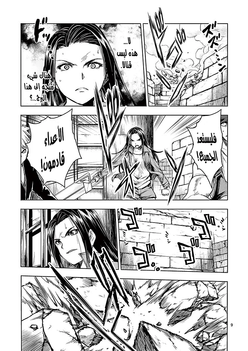 Read Deatte 5-byou de Battle AR Manga Online