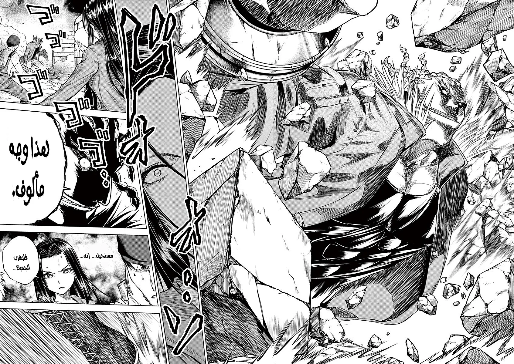 Read Deatte 5-byou de Battle AR Manga Online