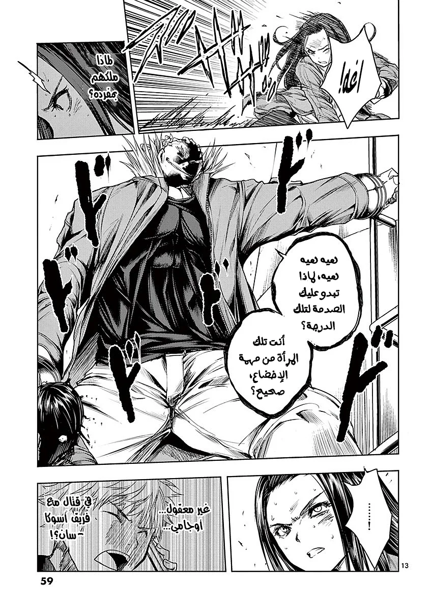 Read Deatte 5-byou de Battle AR Manga Online