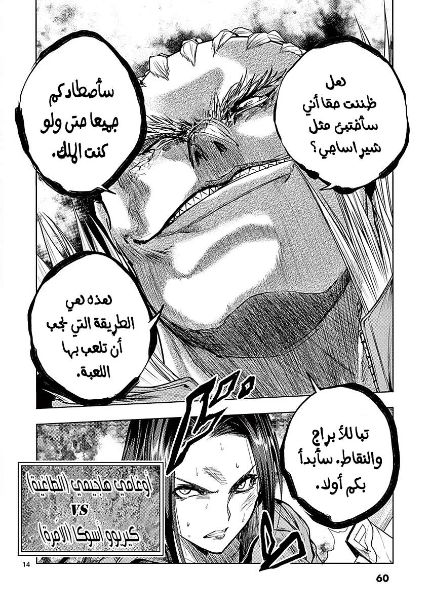 Read Deatte 5-byou de Battle AR Manga Online