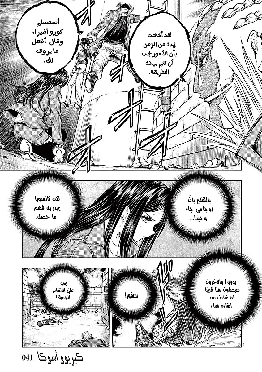 Read Deatte 5-byou de Battle AR Manga Online