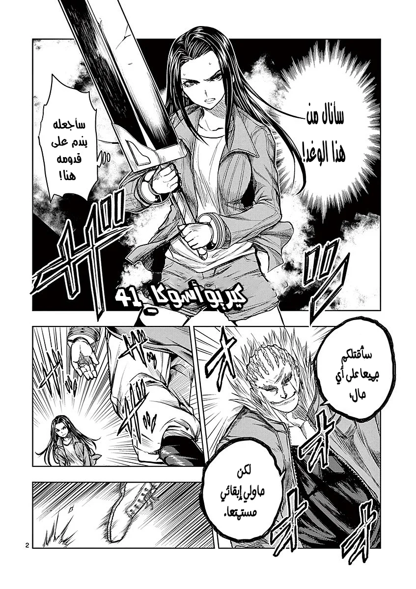 Read Deatte 5-byou de Battle AR Manga Online