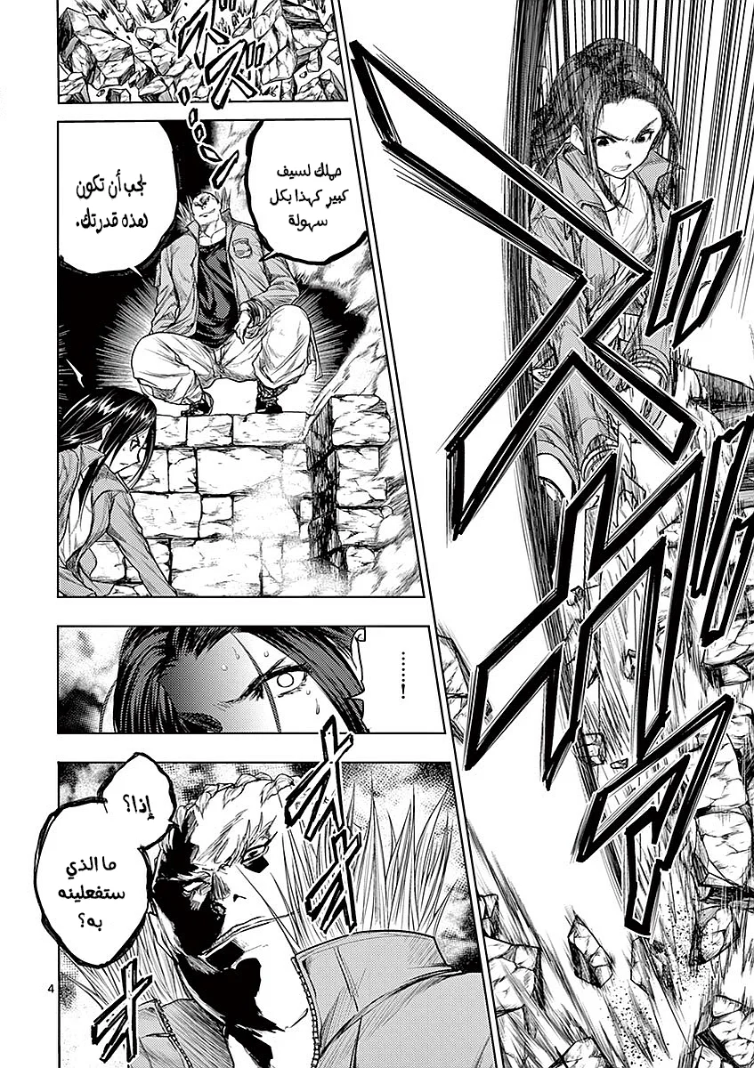 Read Deatte 5-byou de Battle AR Manga Online