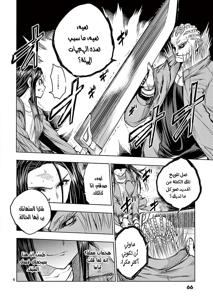 Read Deatte 5-byou de Battle AR Manga Online