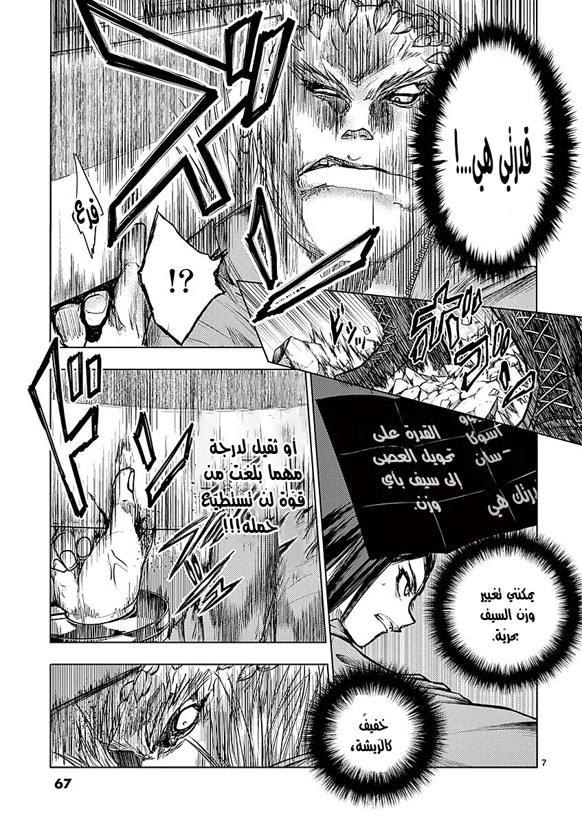 Read Deatte 5-byou de Battle AR Manga Online