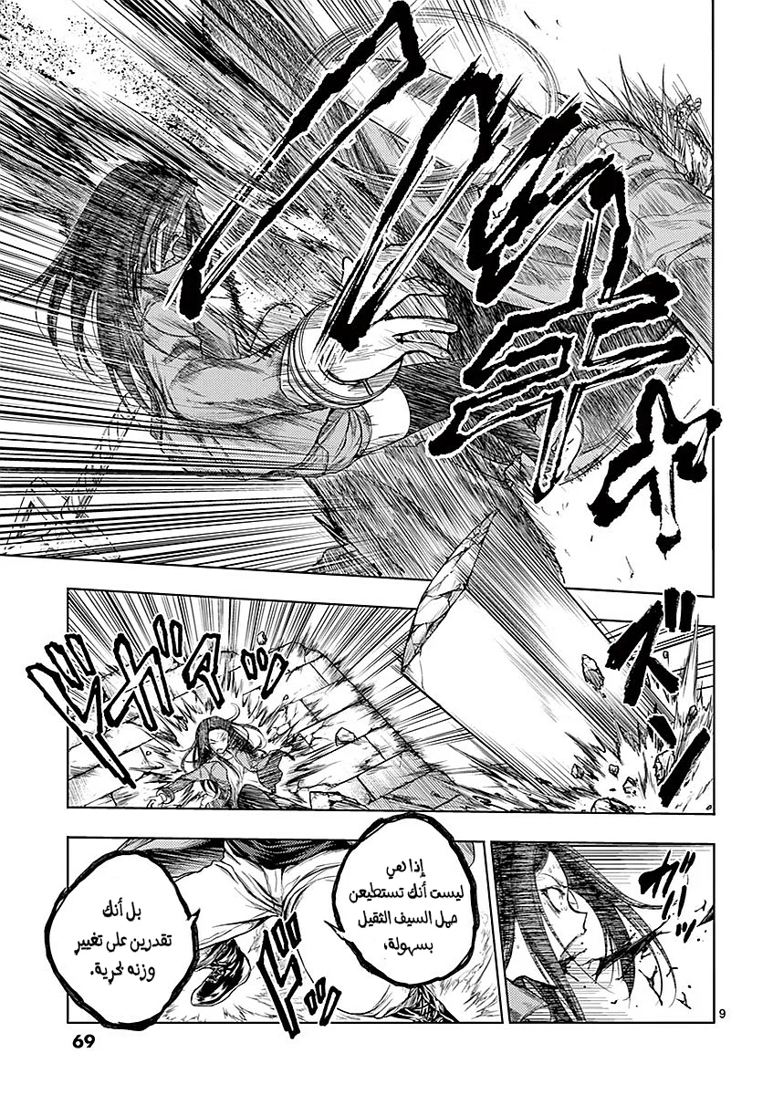 Read Deatte 5-byou de Battle AR Manga Online