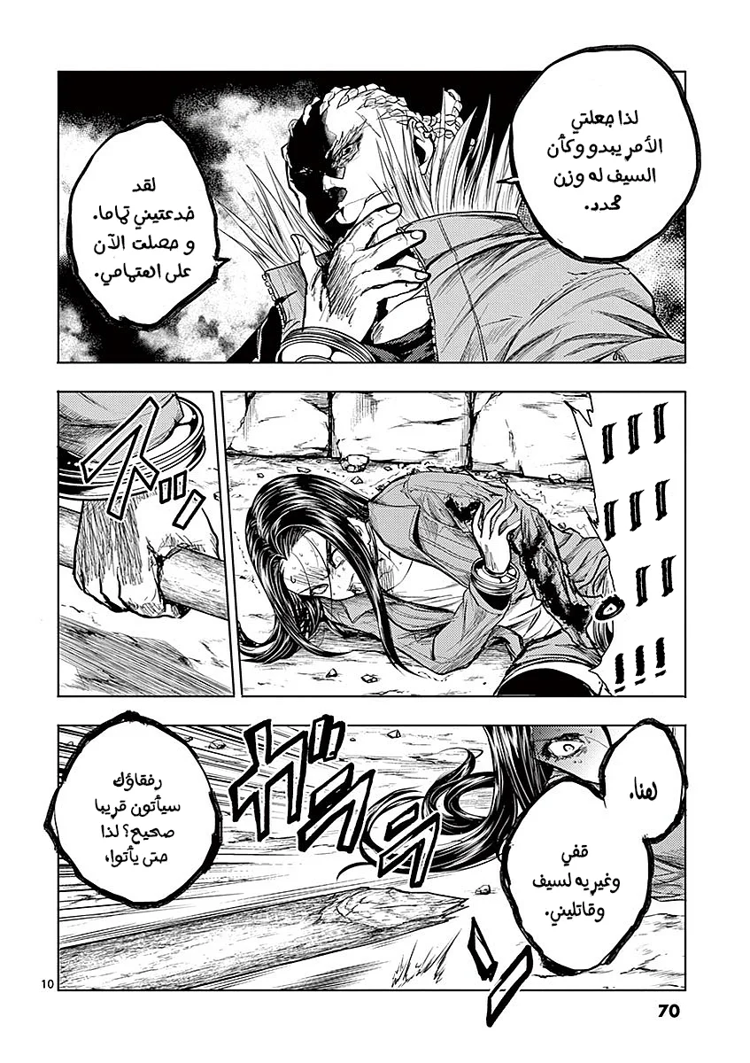 Read Deatte 5-byou de Battle AR Manga Online