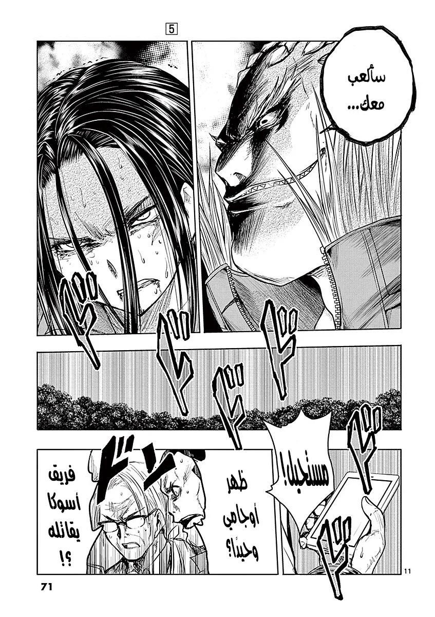 Read Deatte 5-byou de Battle AR Manga Online