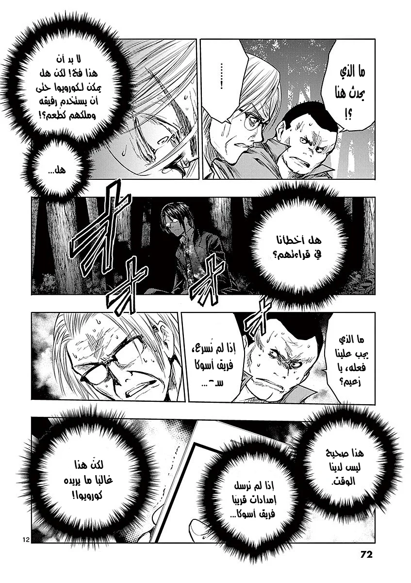 Read Deatte 5-byou de Battle AR Manga Online
