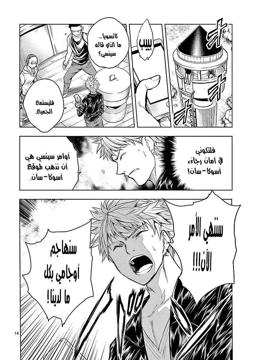 Read Deatte 5-byou de Battle AR Manga Online