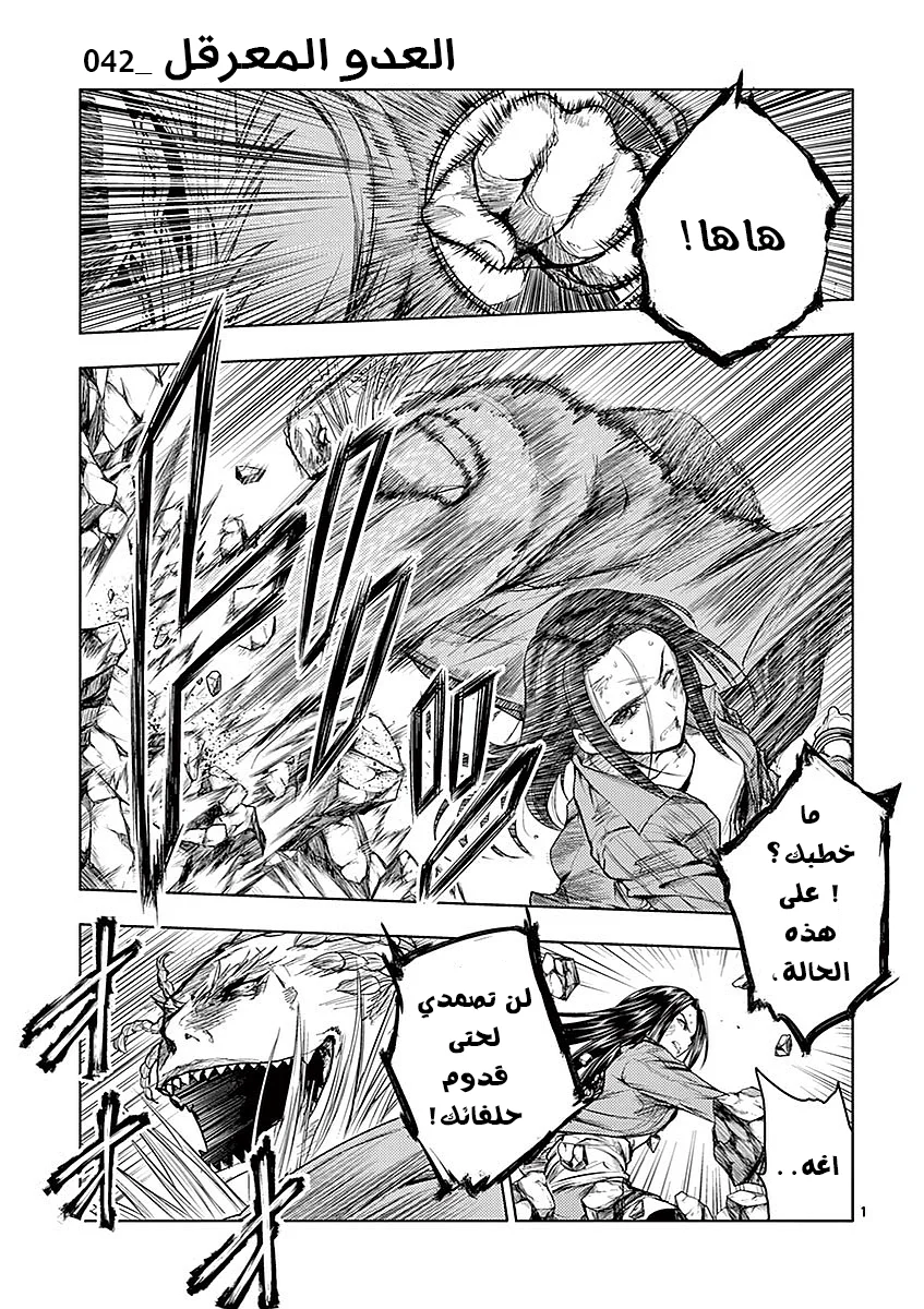Read Deatte 5-byou de Battle AR Manga Online
