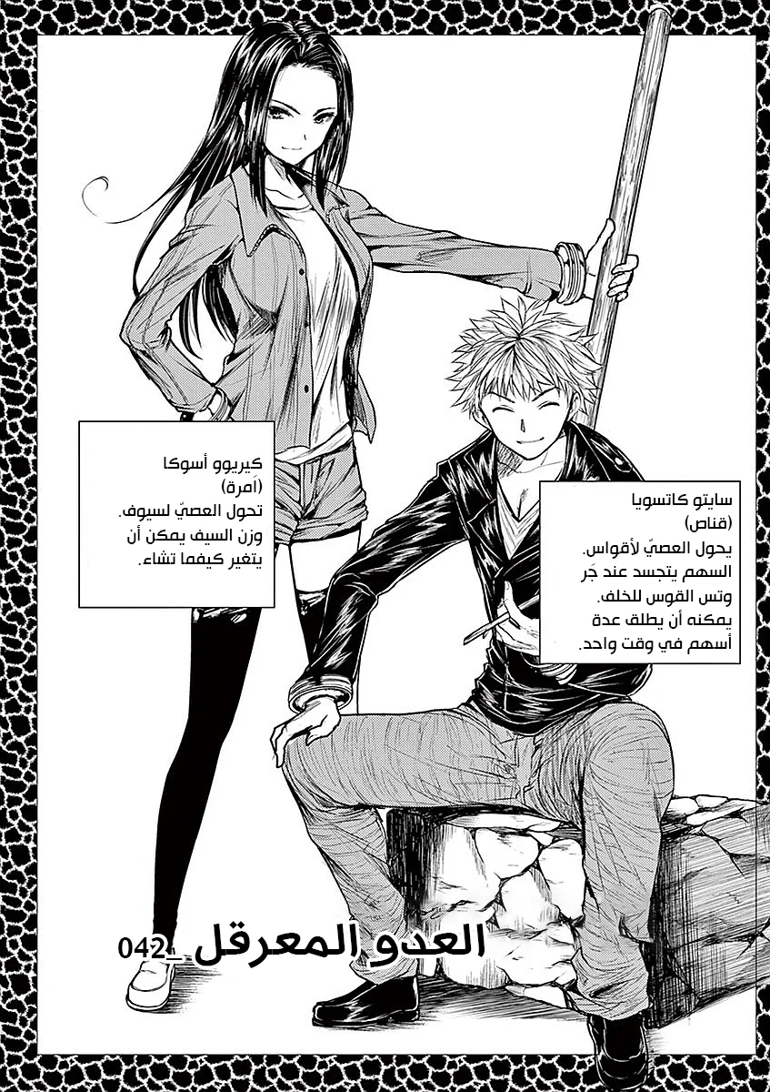 Read Deatte 5-byou de Battle AR Manga Online